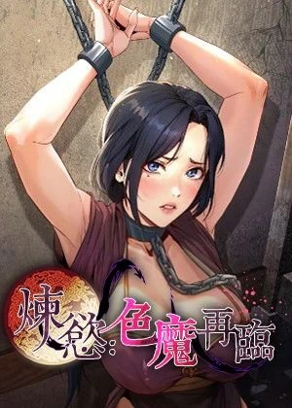 妖精漫画免费观看登录新番上线